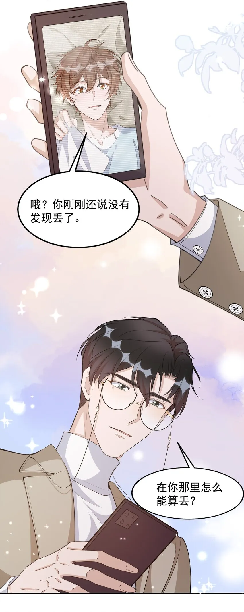 096 9000公里：老公我要睡了 第19页