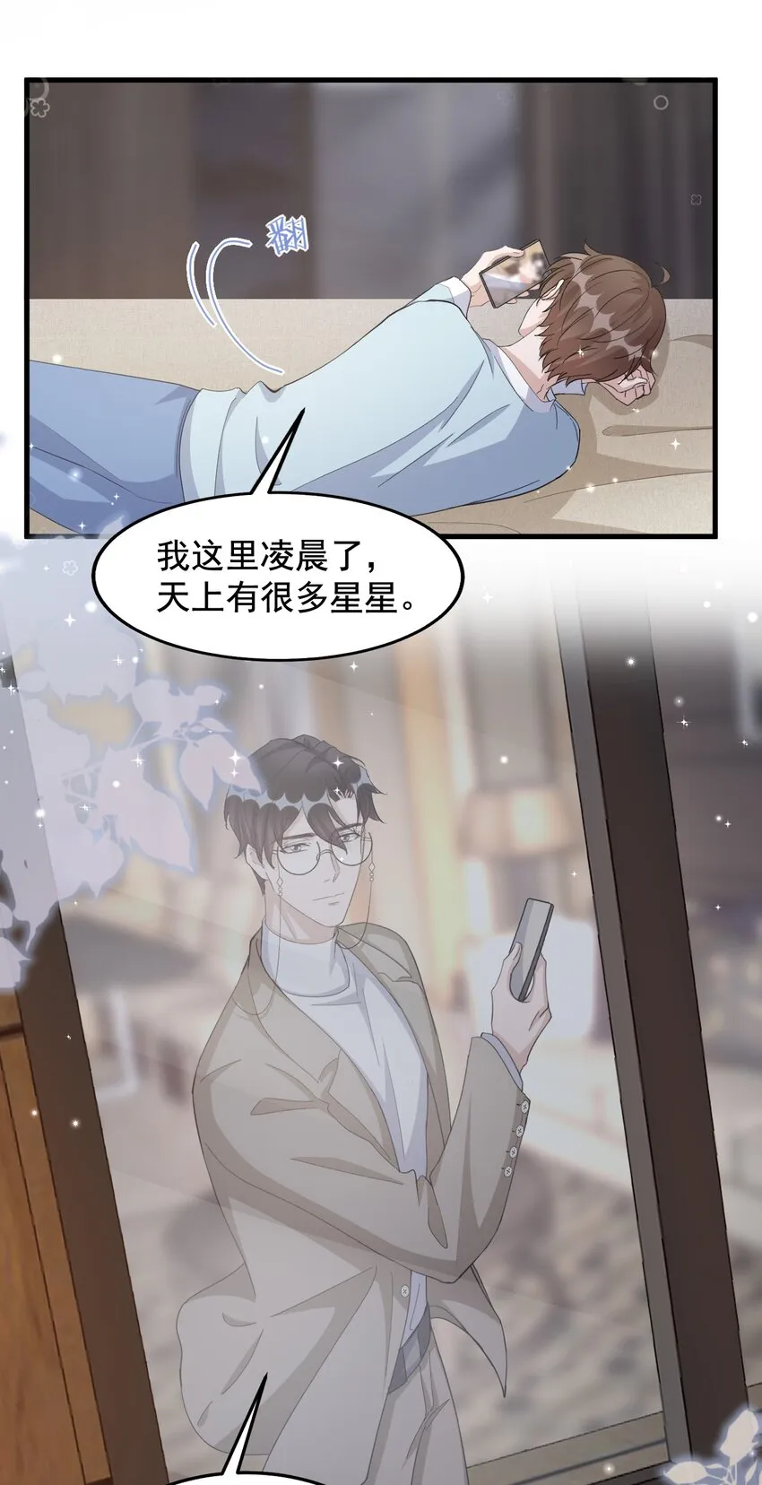 096 9000公里：老公我要睡了 第22页