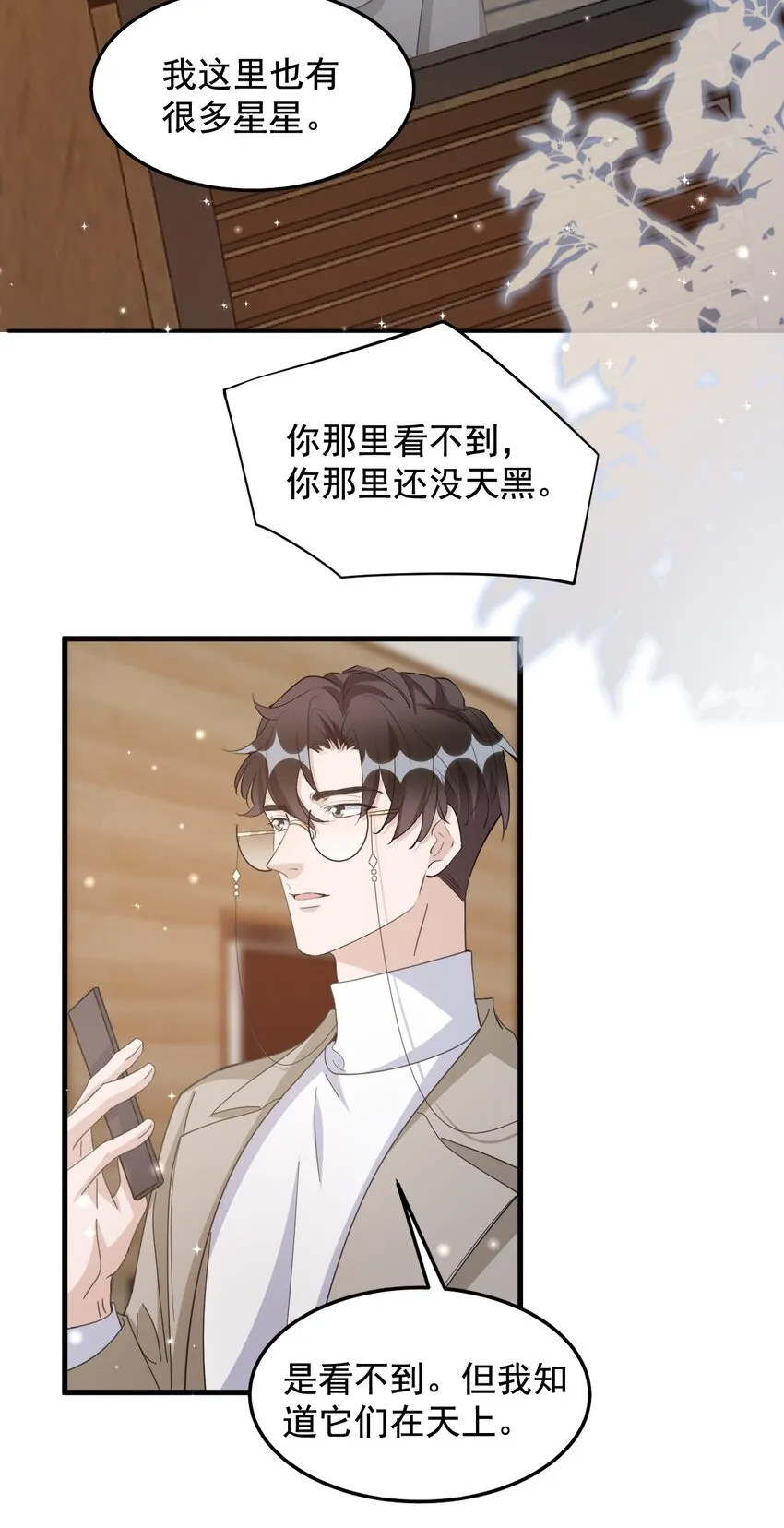 096 9000公里：老公我要睡了 第23页