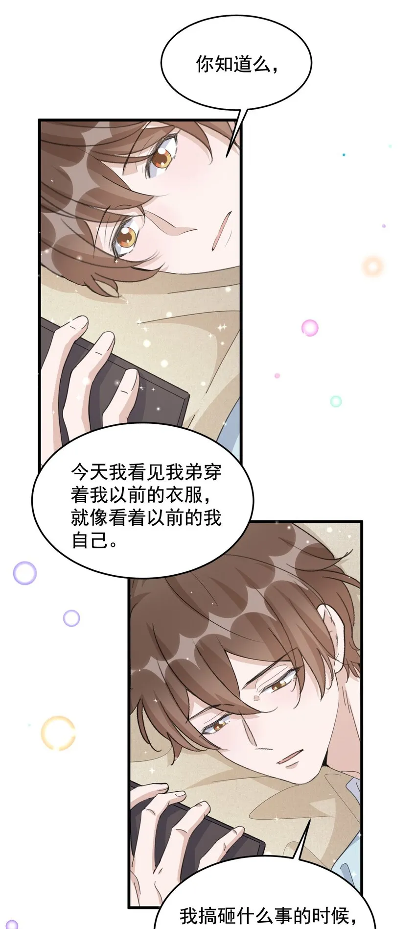 096 9000公里：老公我要睡了 第25页