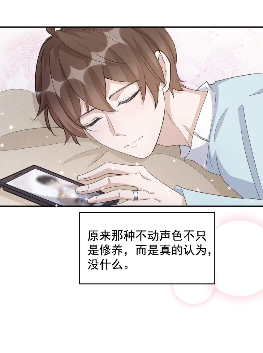 096 9000公里：老公我要睡了 第27页