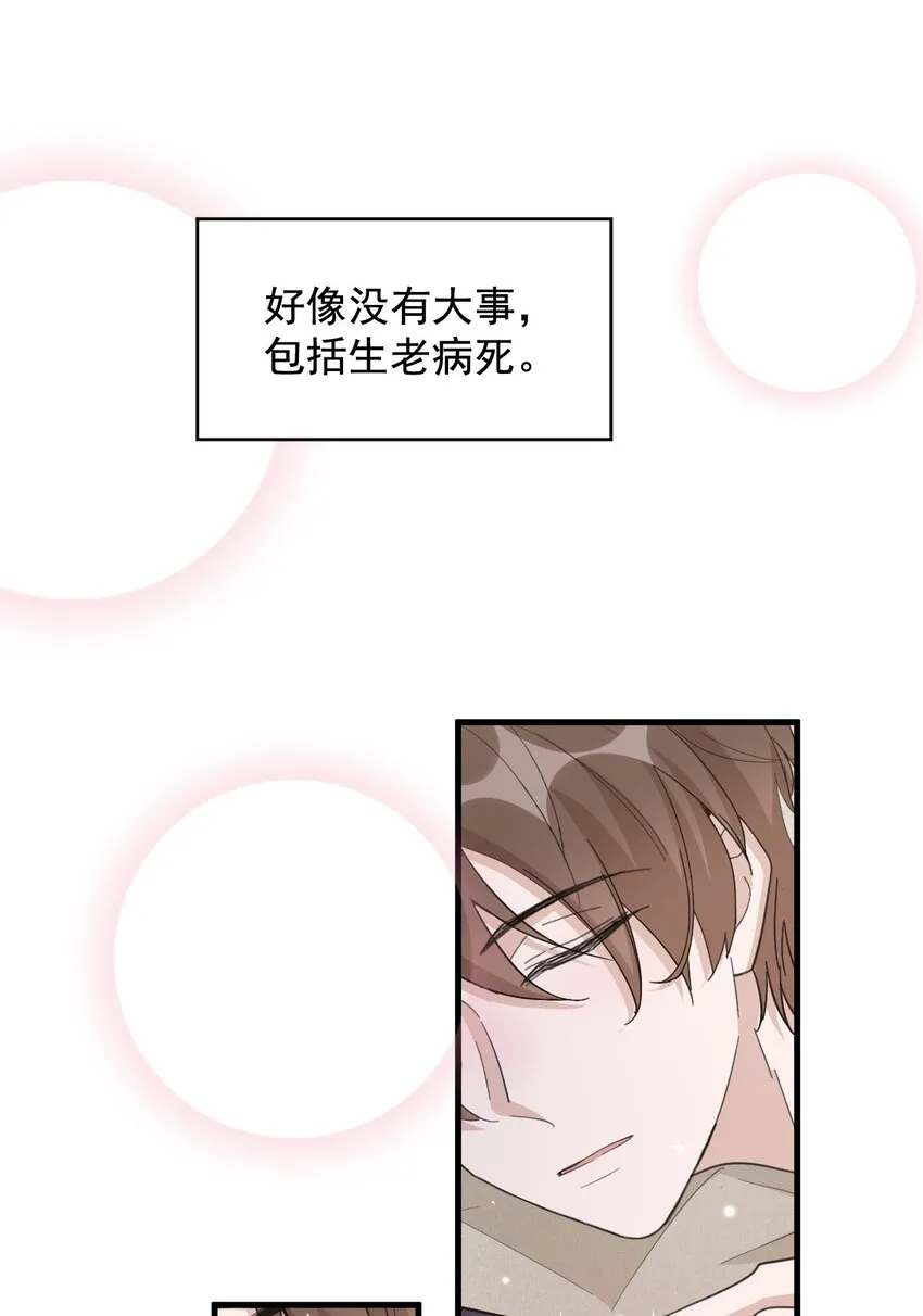 096 9000公里：老公我要睡了 第28页