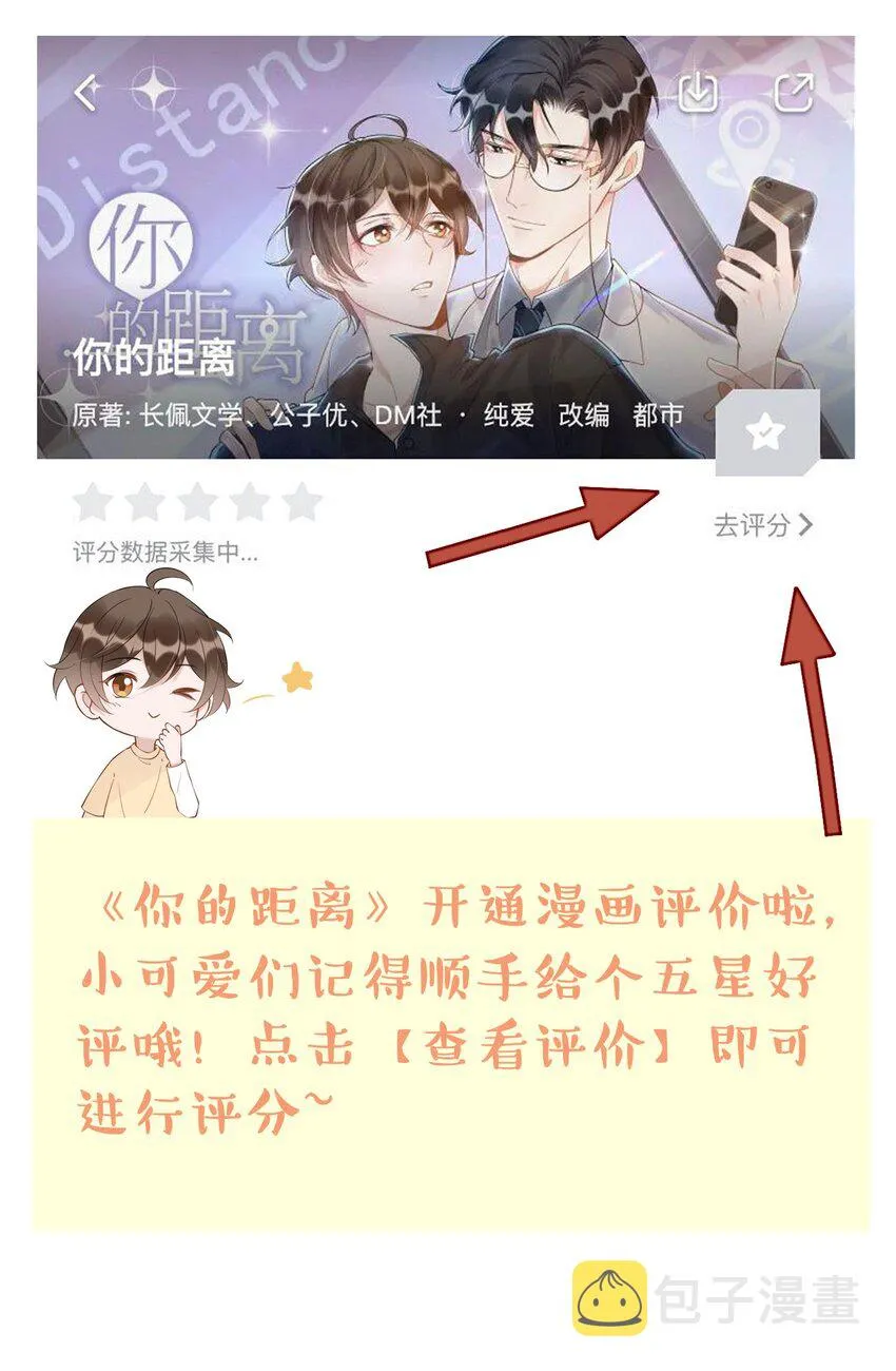 096 9000公里：老公我要睡了 第37页