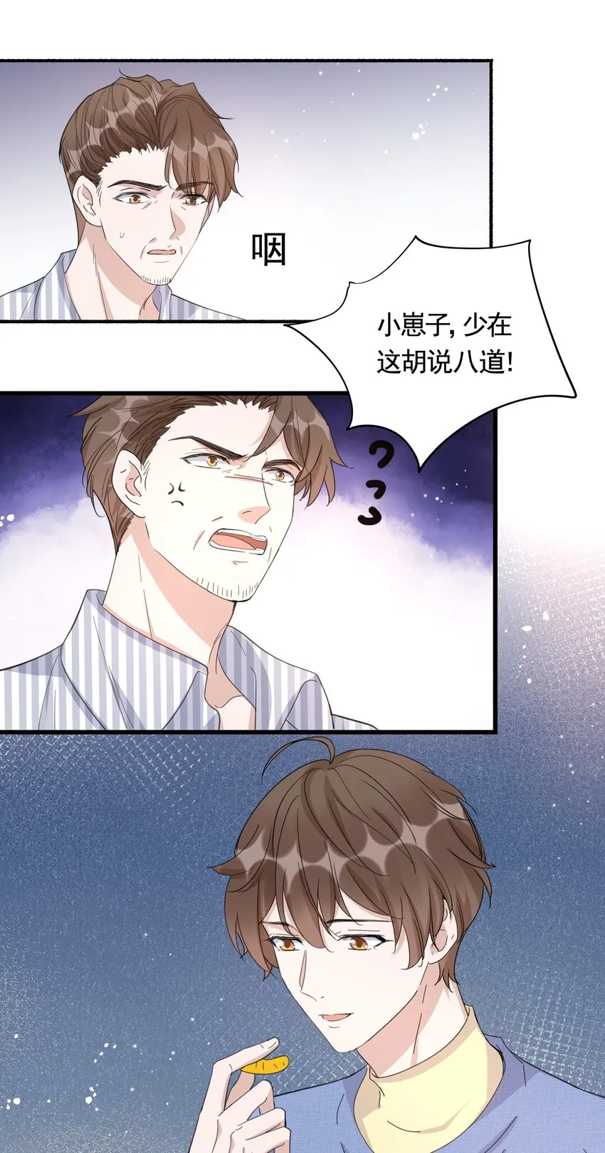 095 9000公里：要不我们翘班吧？ 第5页