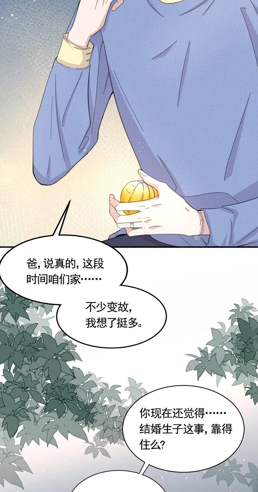 095 9000公里：要不我们翘班吧？ 第6页