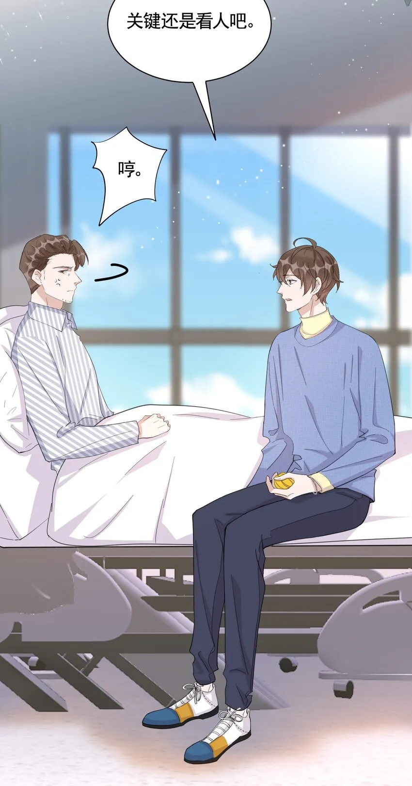 095 9000公里：要不我们翘班吧？ 第7页