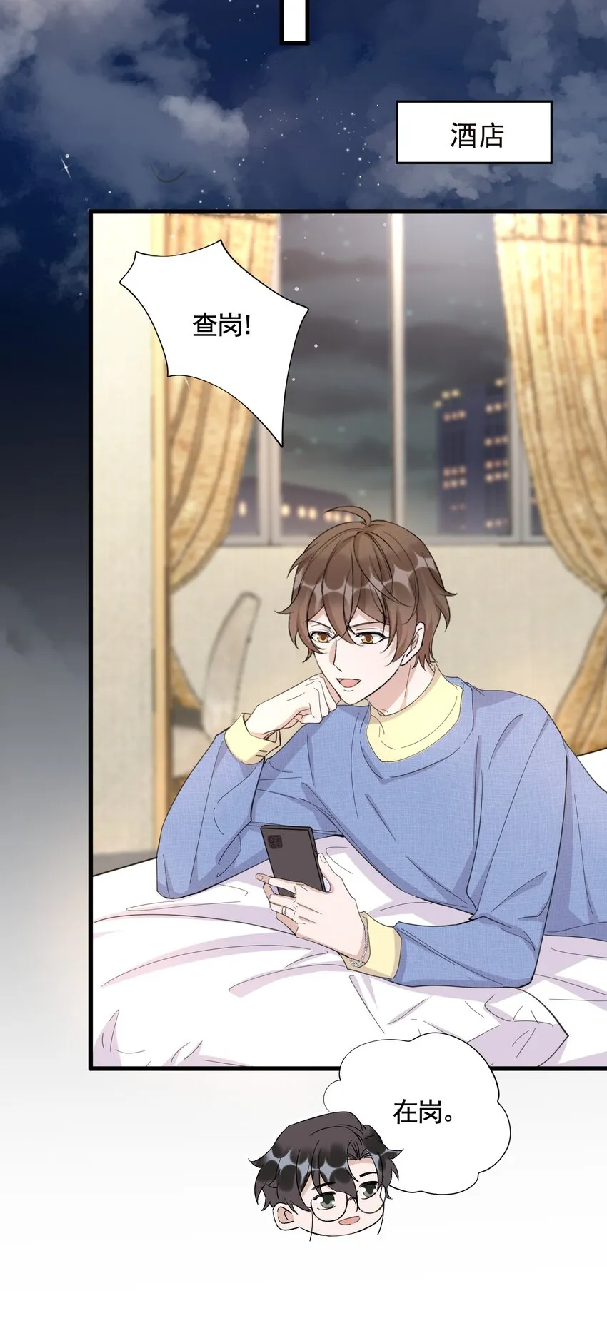 095 9000公里：要不我们翘班吧？ 第10页