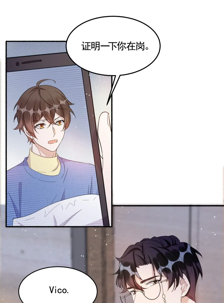 095 9000公里：要不我们翘班吧？ 第11页