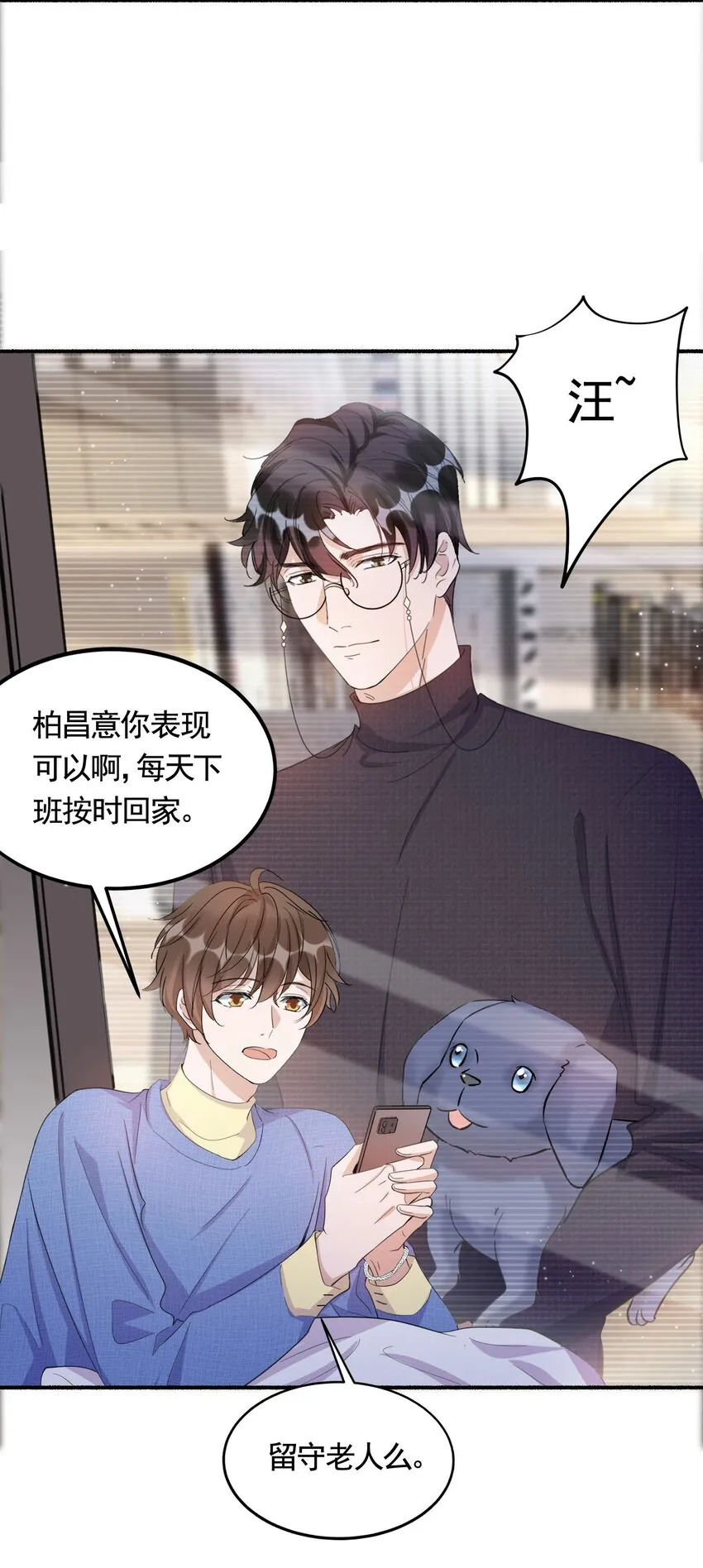 095 9000公里：要不我们翘班吧？ 第13页