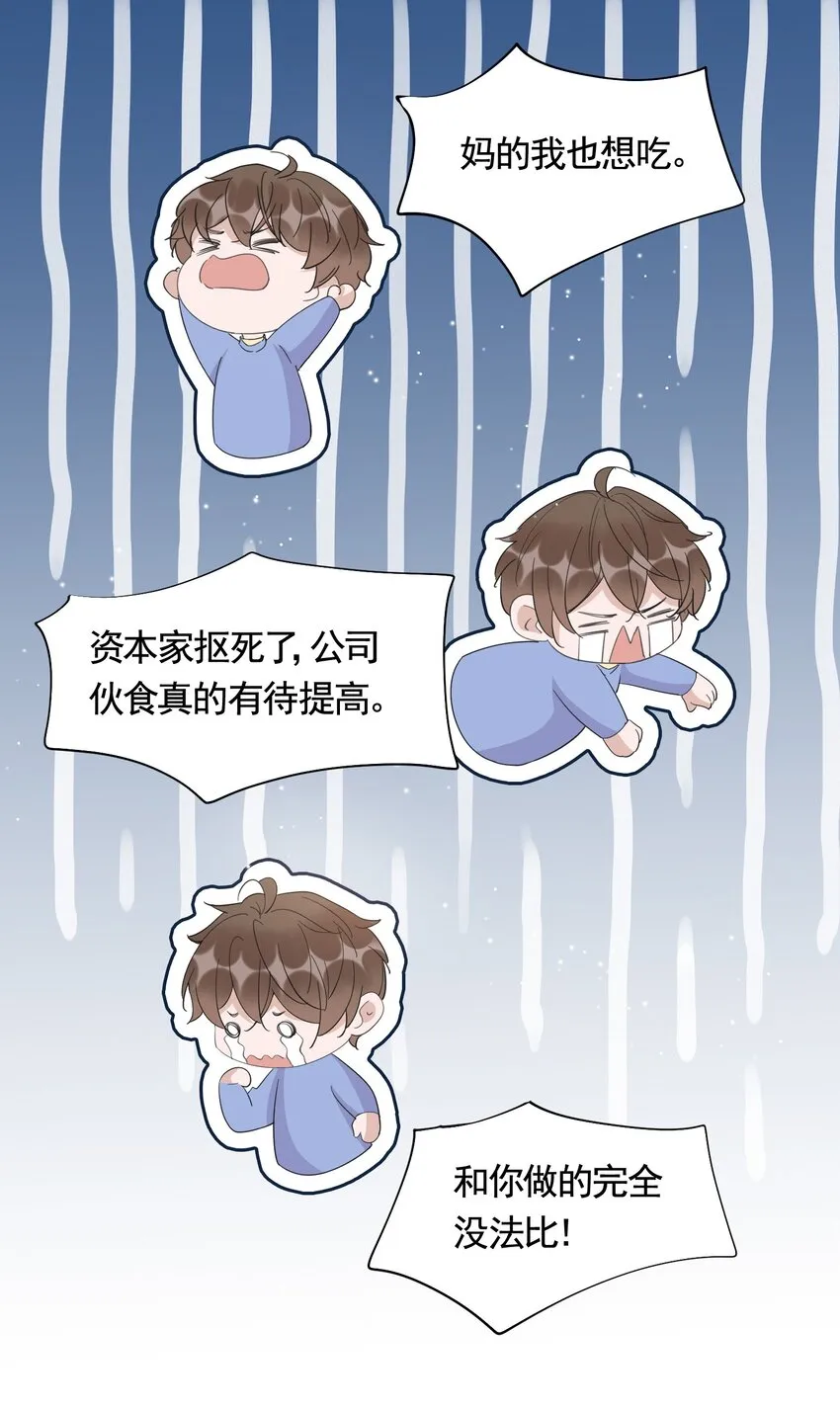 095 9000公里：要不我们翘班吧？ 第18页