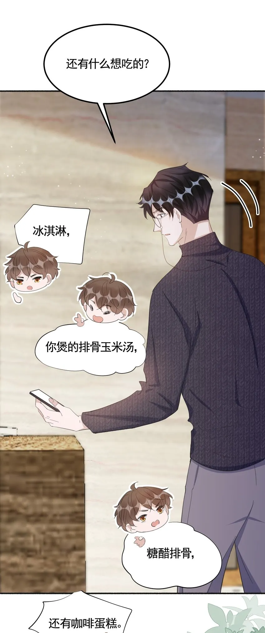 095 9000公里：要不我们翘班吧？ 第19页