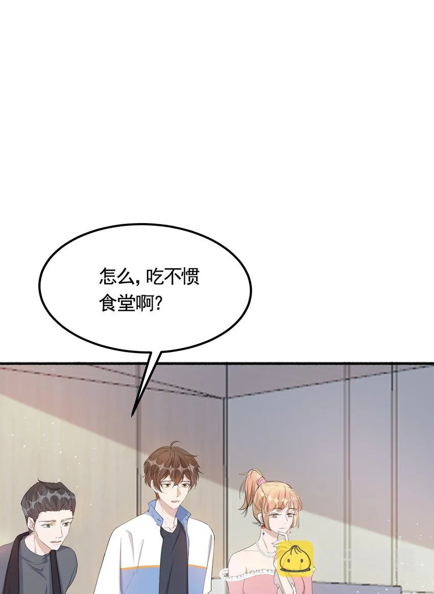095 9000公里：要不我们翘班吧？ 第25页