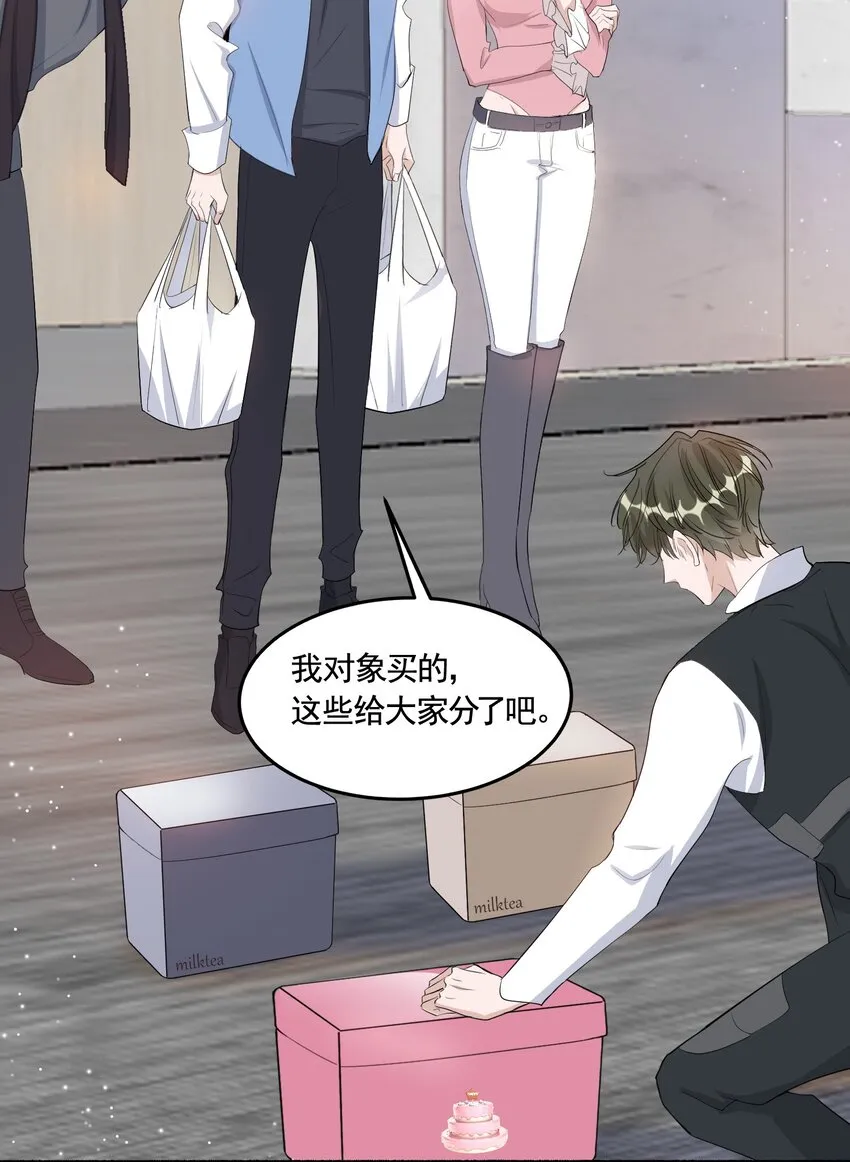 095 9000公里：要不我们翘班吧？ 第26页