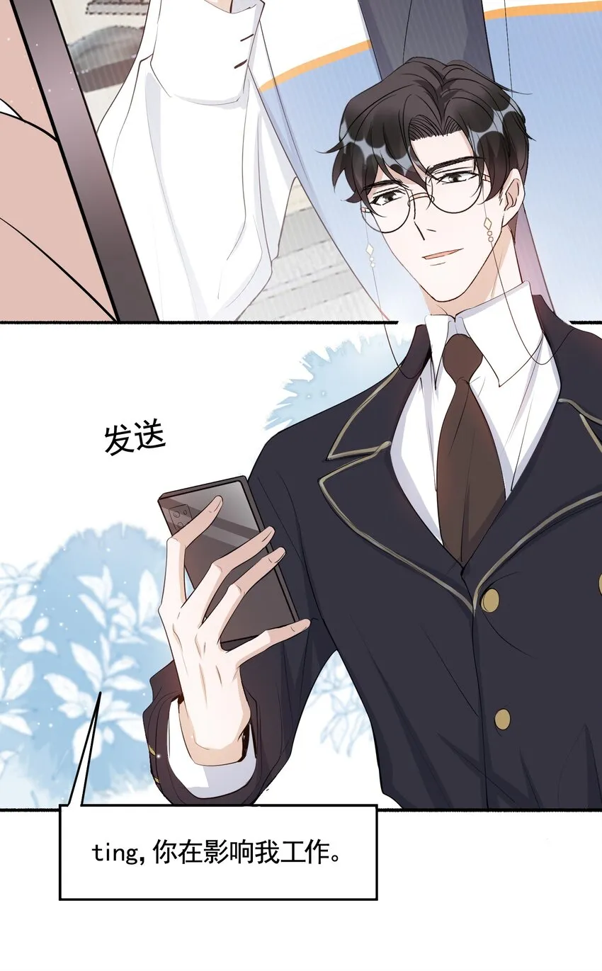 095 9000公里：要不我们翘班吧？ 第31页