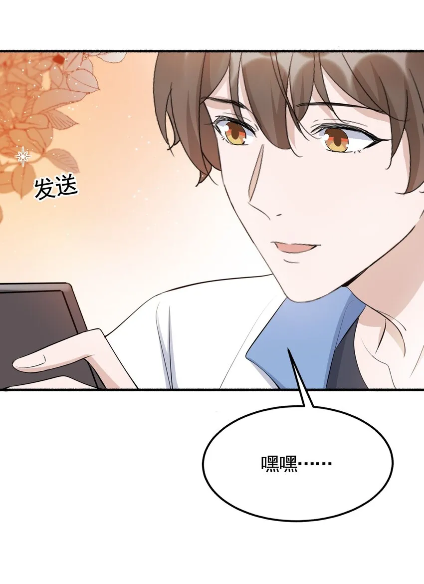 095 9000公里：要不我们翘班吧？ 第32页