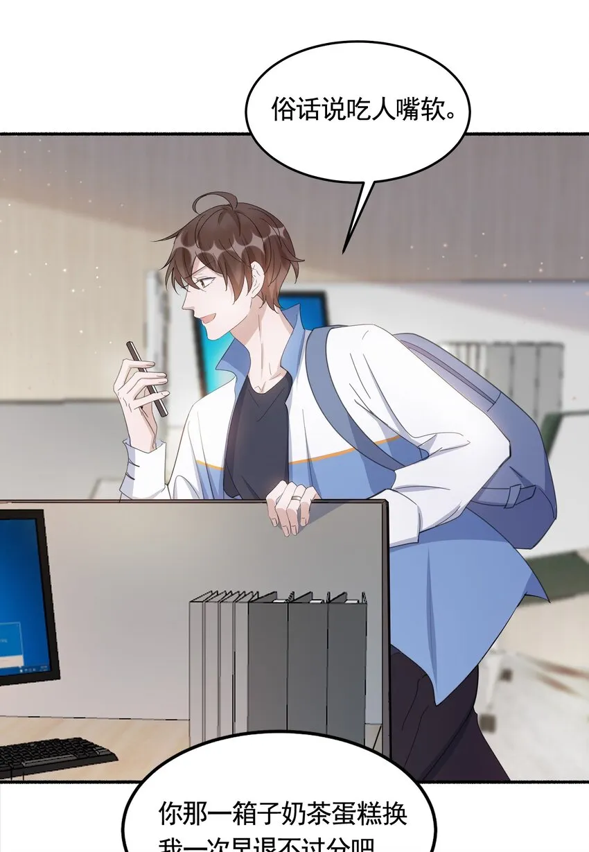 095 9000公里：要不我们翘班吧？ 第35页