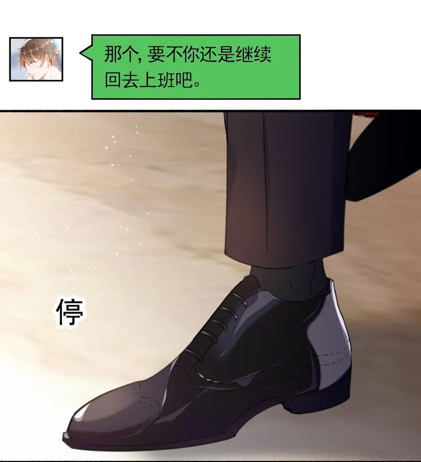 095 9000公里：要不我们翘班吧？ 第41页