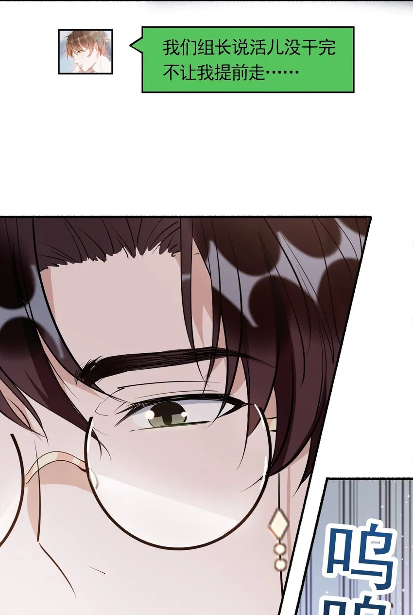 095 9000公里：要不我们翘班吧？ 第42页