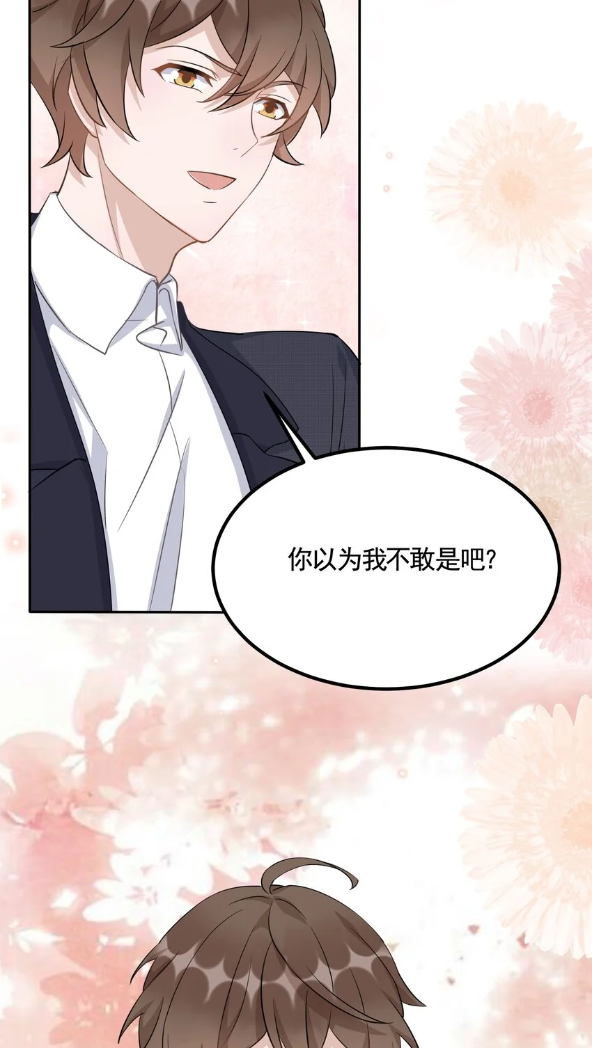 094 9000公里：愿意和我共度余生吗 第6页