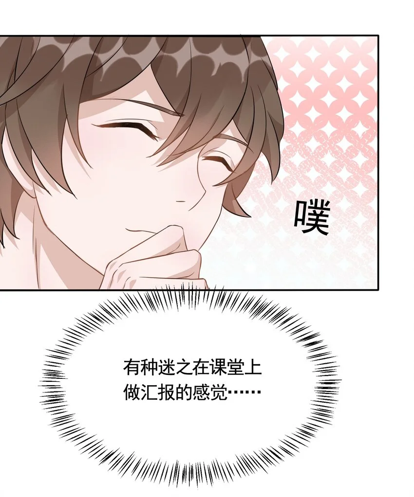 094 9000公里：愿意和我共度余生吗 第8页