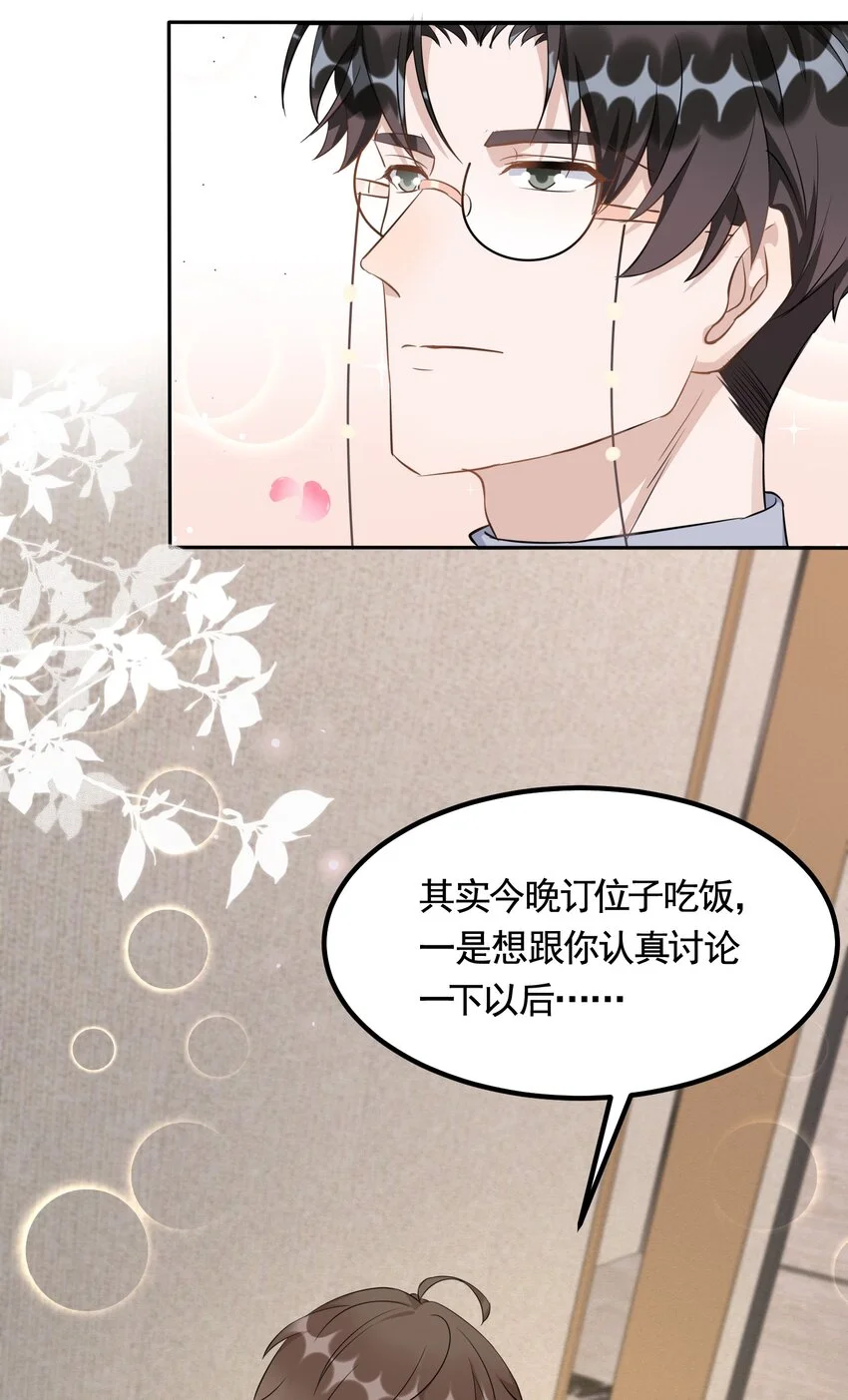 094 9000公里：愿意和我共度余生吗 第9页