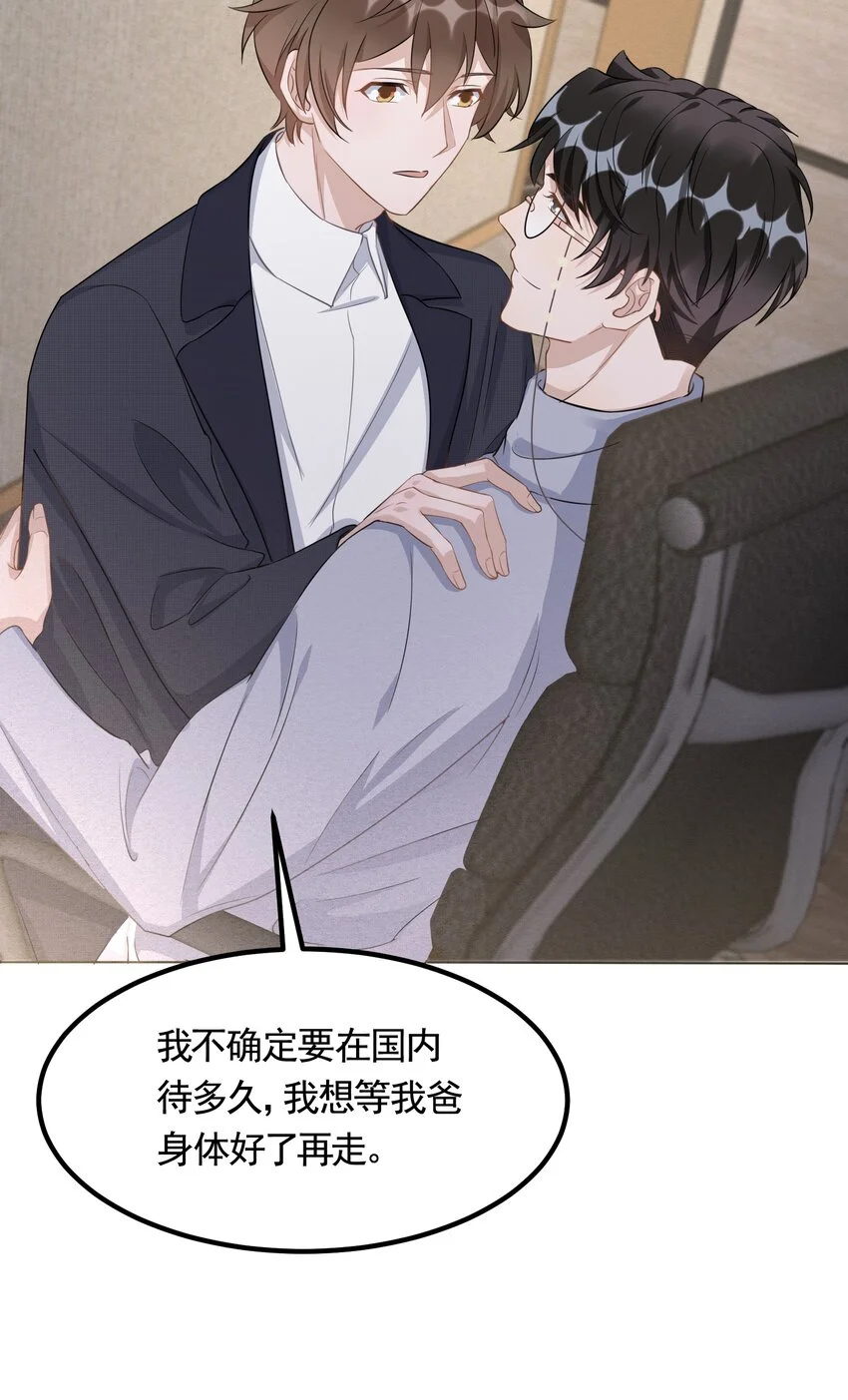 094 9000公里：愿意和我共度余生吗 第10页