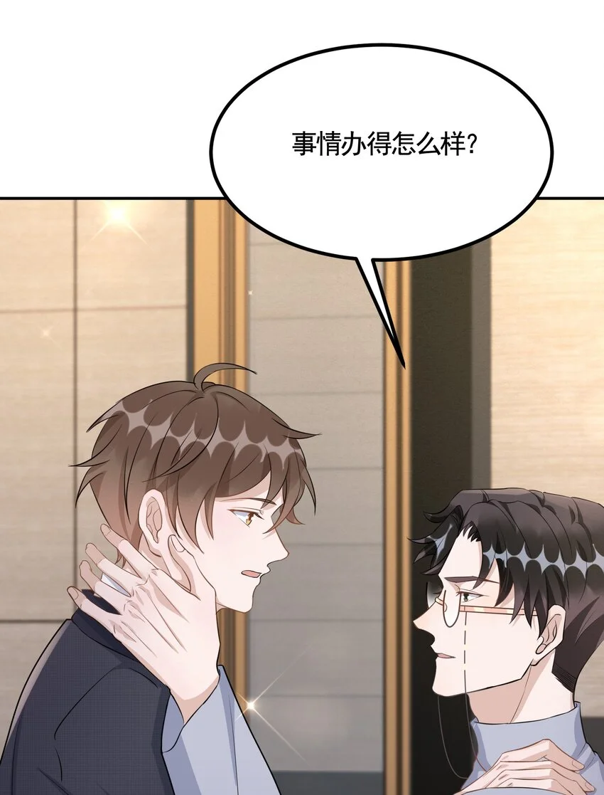 094 9000公里：愿意和我共度余生吗 第14页