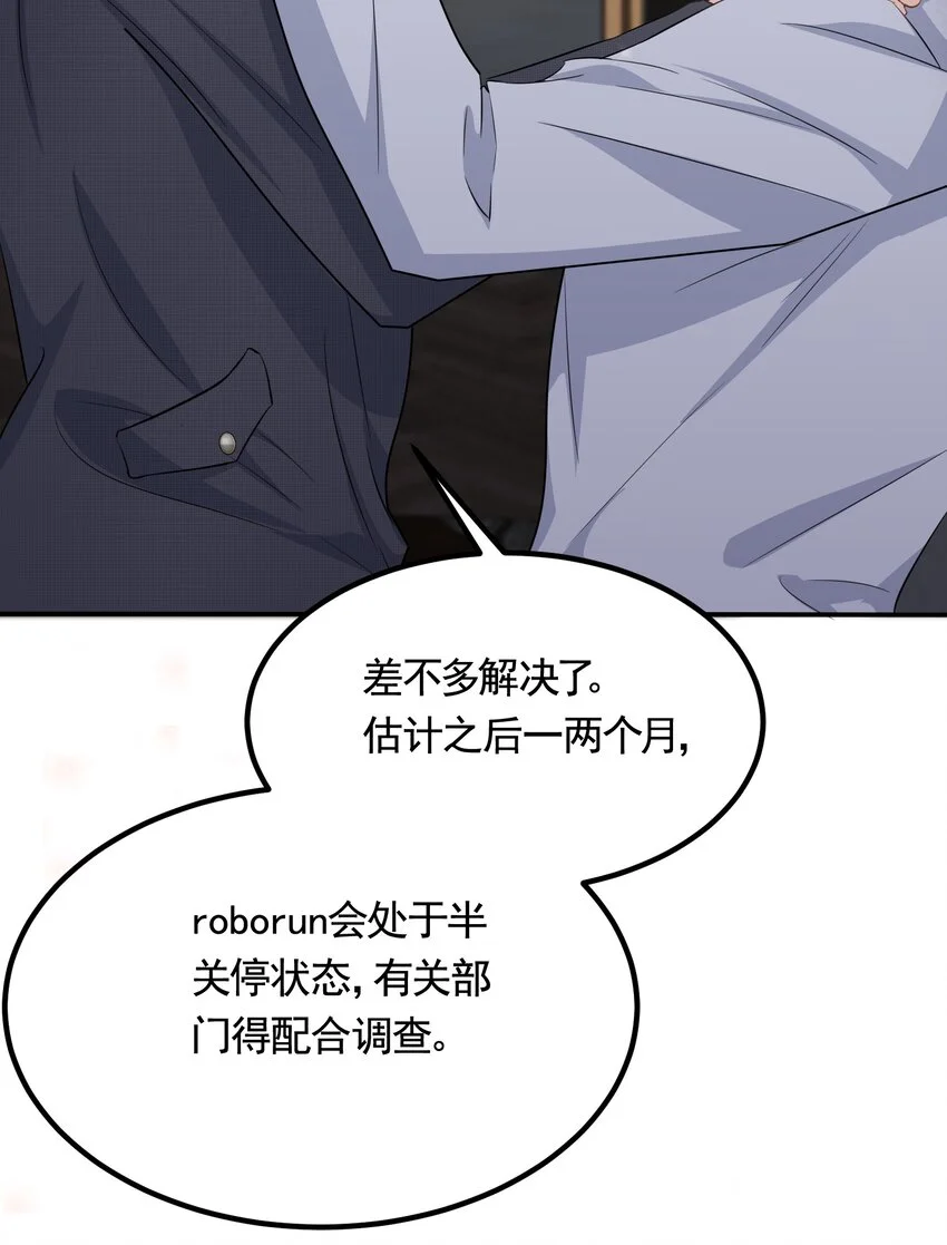 094 9000公里：愿意和我共度余生吗 第15页