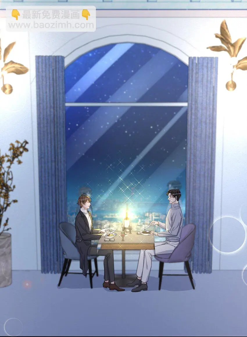 094 9000公里：愿意和我共度余生吗 第23页