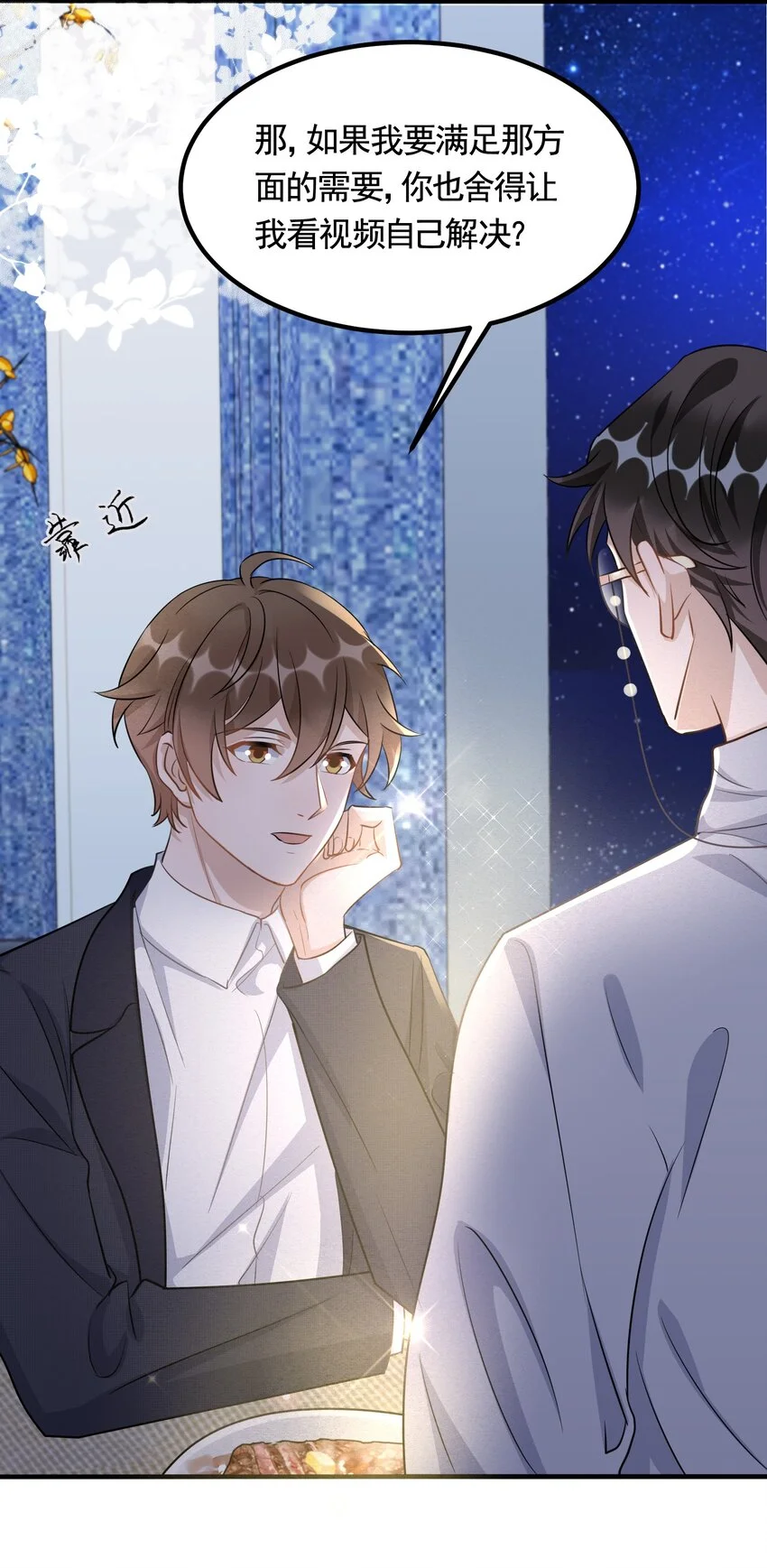 094 9000公里：愿意和我共度余生吗 第34页