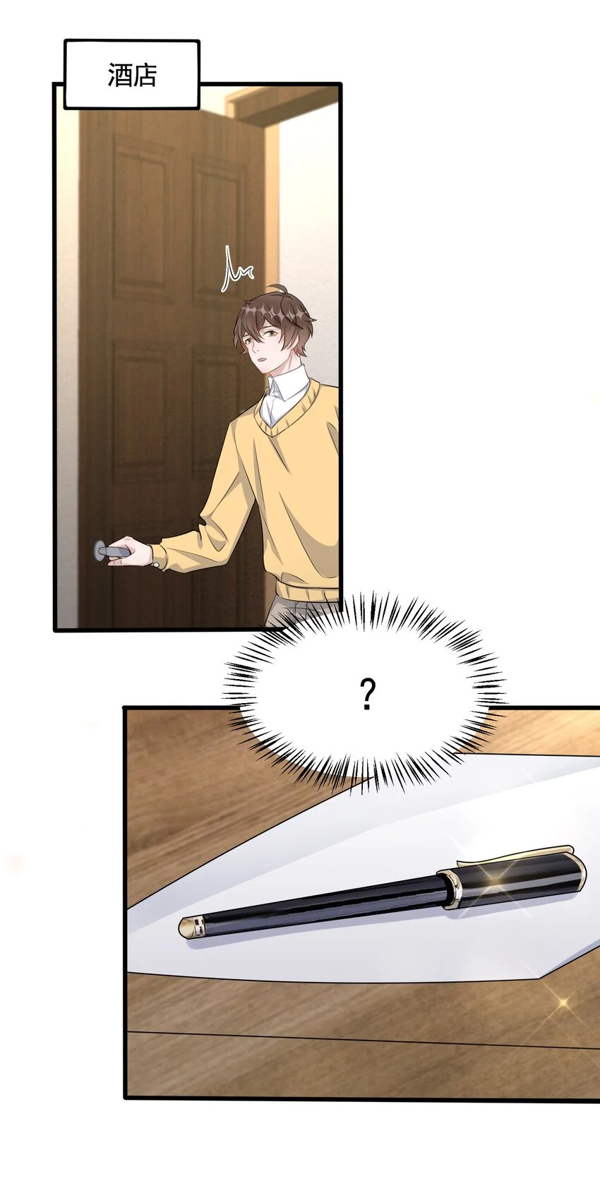 094 9000公里：愿意和我共度余生吗 第44页