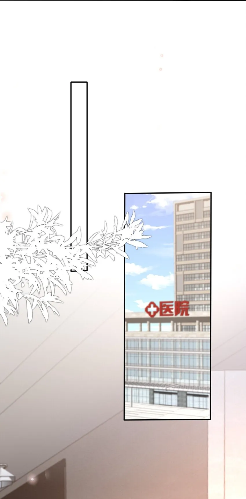 093 0米：给你手指带个圈吧？ 第6页