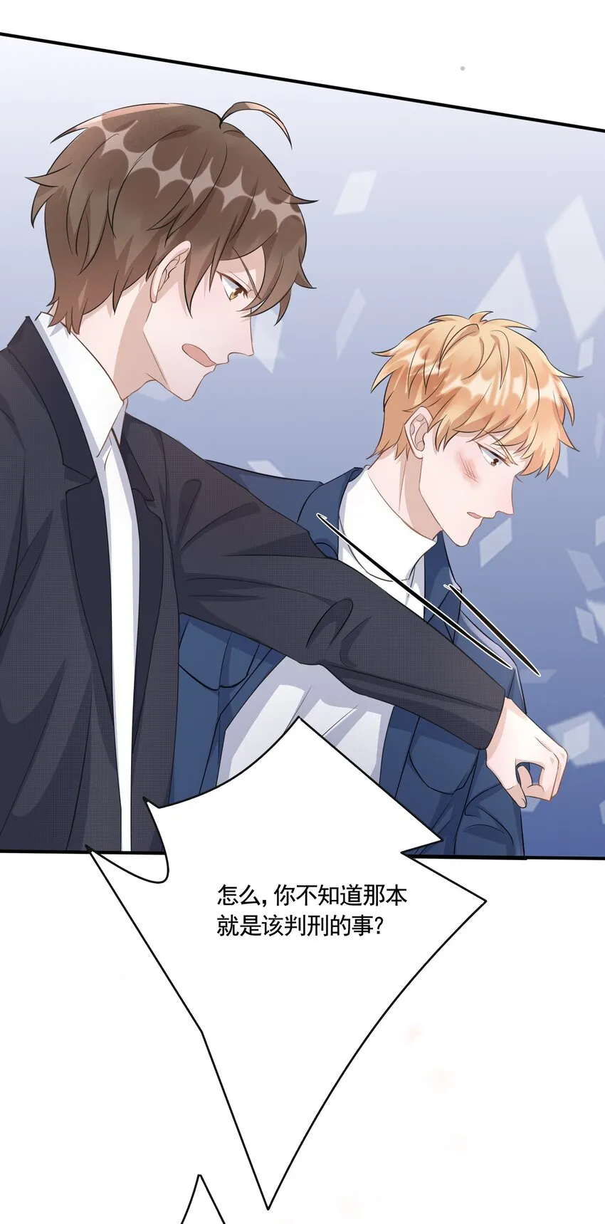093 0米：给你手指带个圈吧？ 第13页