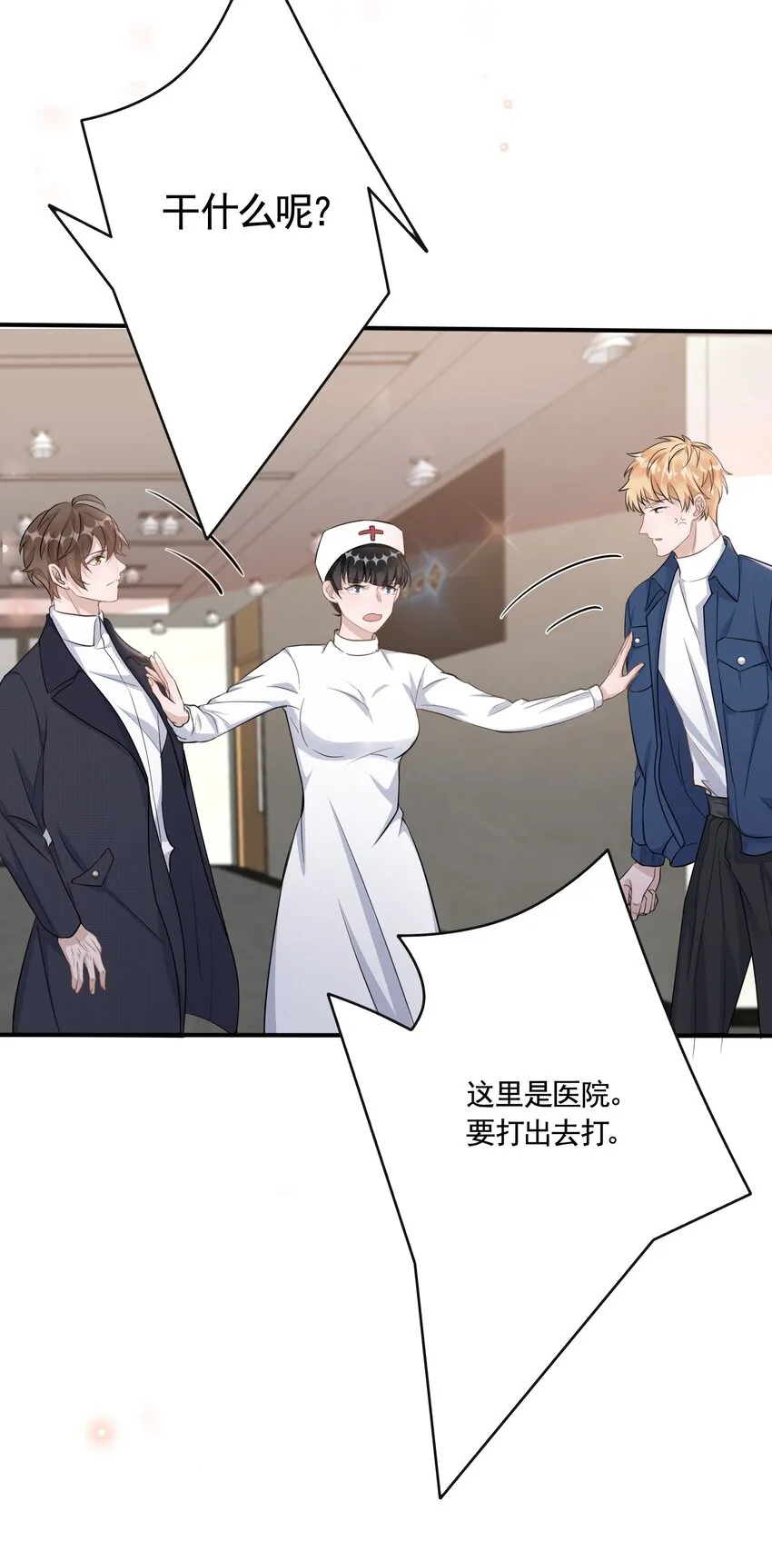093 0米：给你手指带个圈吧？ 第14页