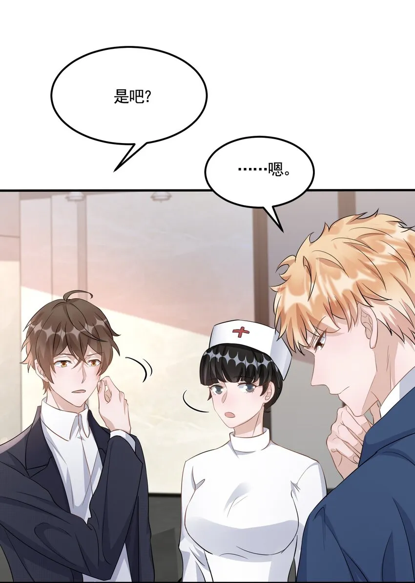 093 0米：给你手指带个圈吧？ 第16页