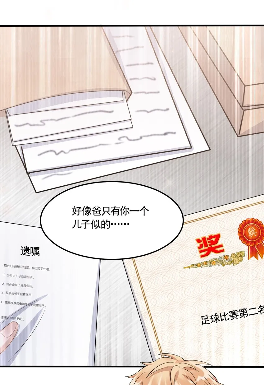 093 0米：给你手指带个圈吧？ 第21页