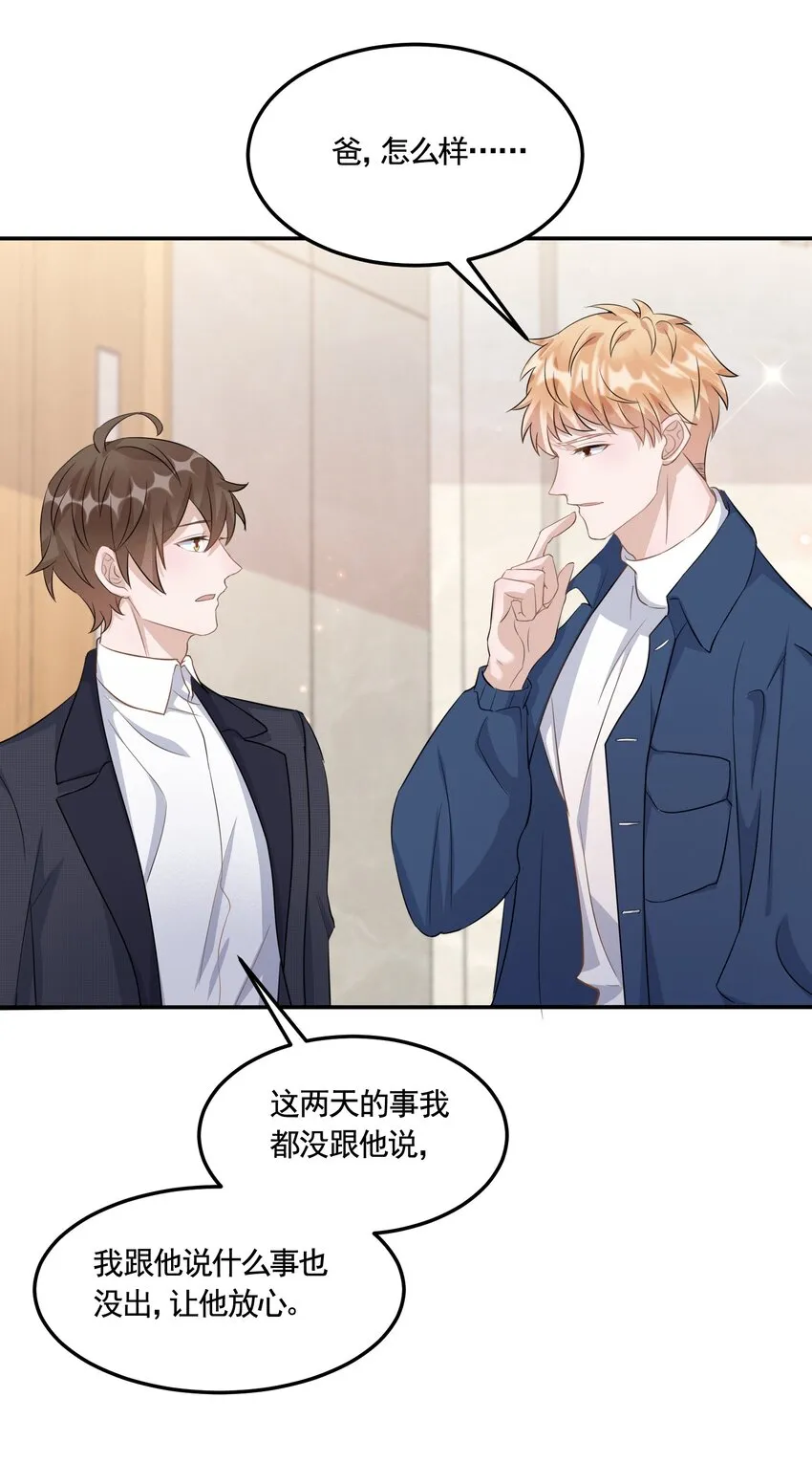 093 0米：给你手指带个圈吧？ 第25页