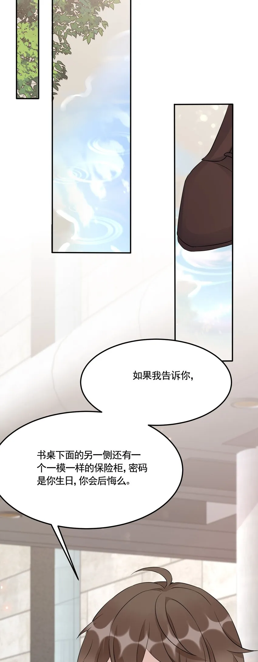 093 0米：给你手指带个圈吧？ 第27页