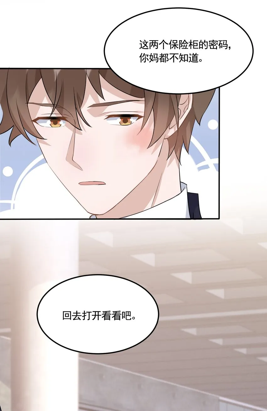 093 0米：给你手指带个圈吧？ 第29页