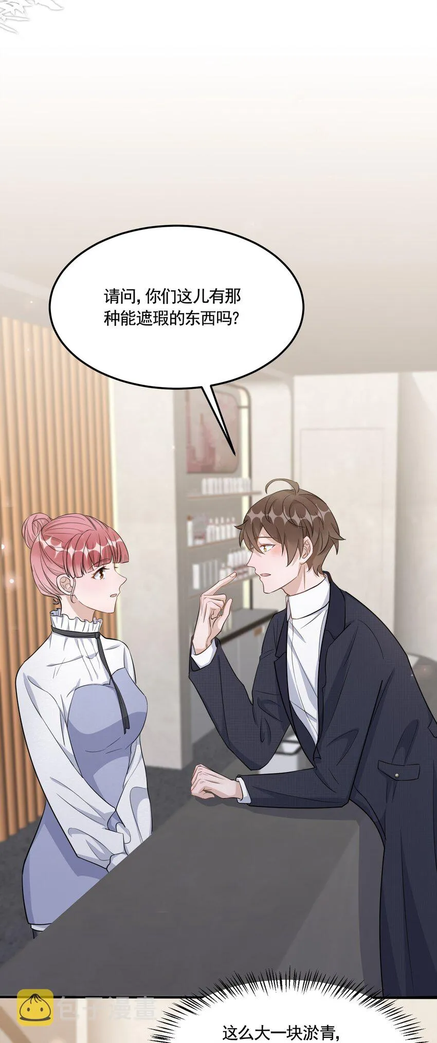 093 0米：给你手指带个圈吧？ 第42页
