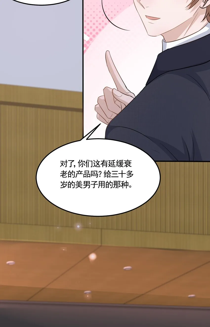 093 0米：给你手指带个圈吧？ 第45页