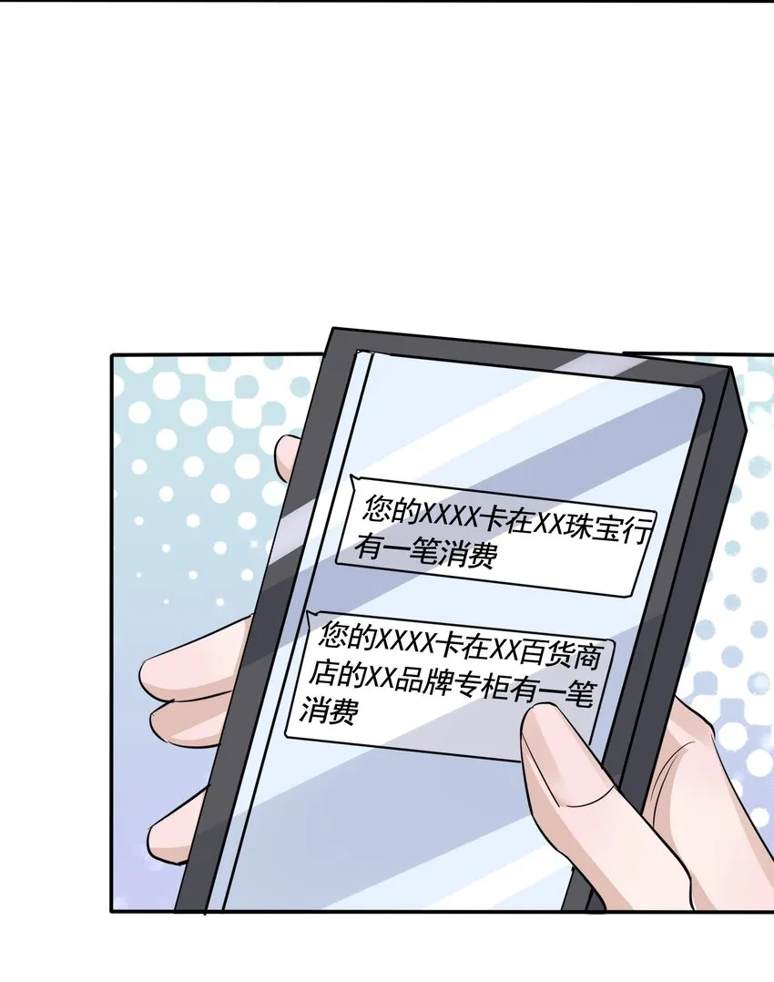 093 0米：给你手指带个圈吧？ 第49页