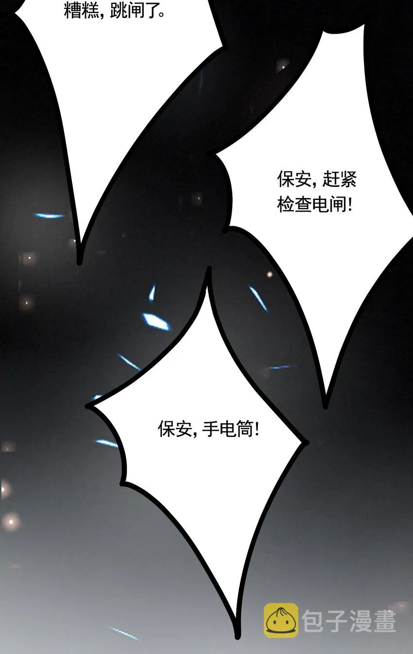 092 6.8公里：极限逃生 第6页