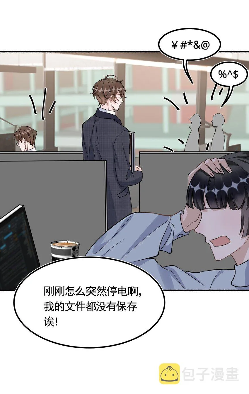092 6.8公里：极限逃生 第17页