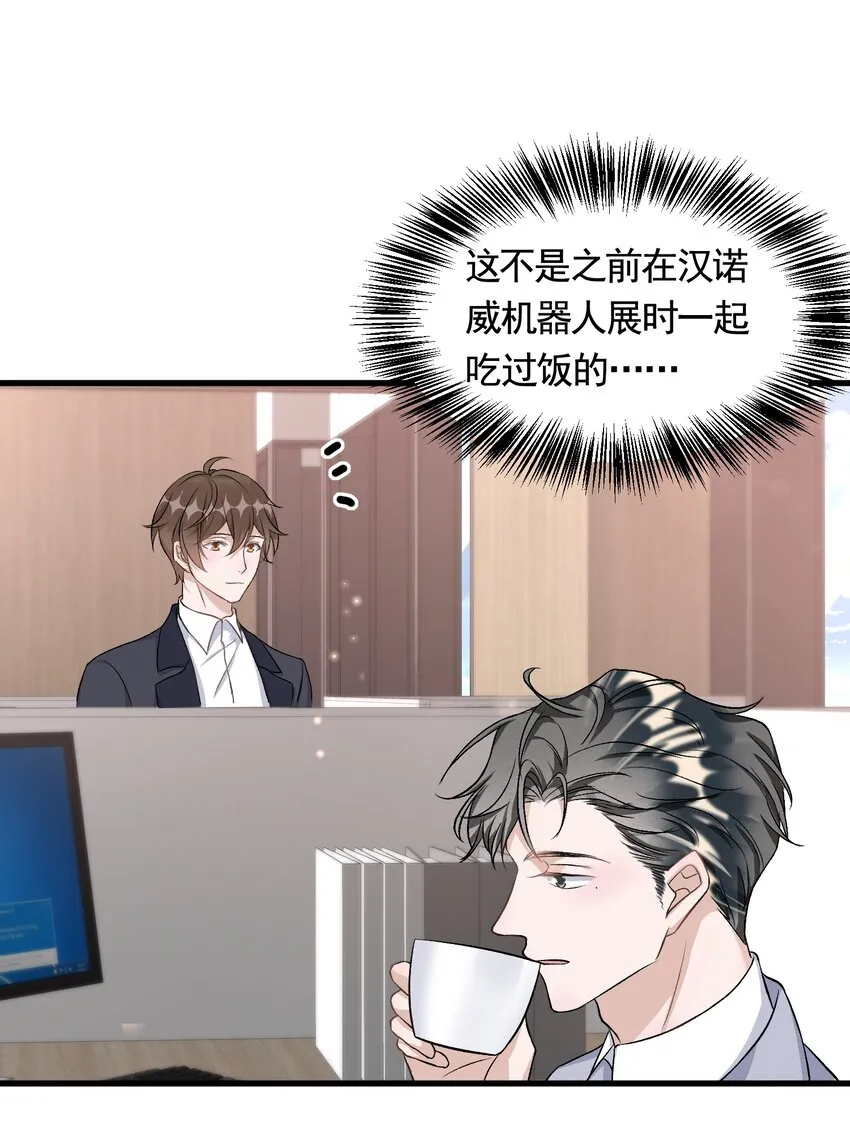 092 6.8公里：极限逃生 第18页
