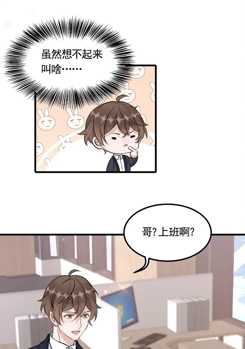 092 6.8公里：极限逃生 第19页