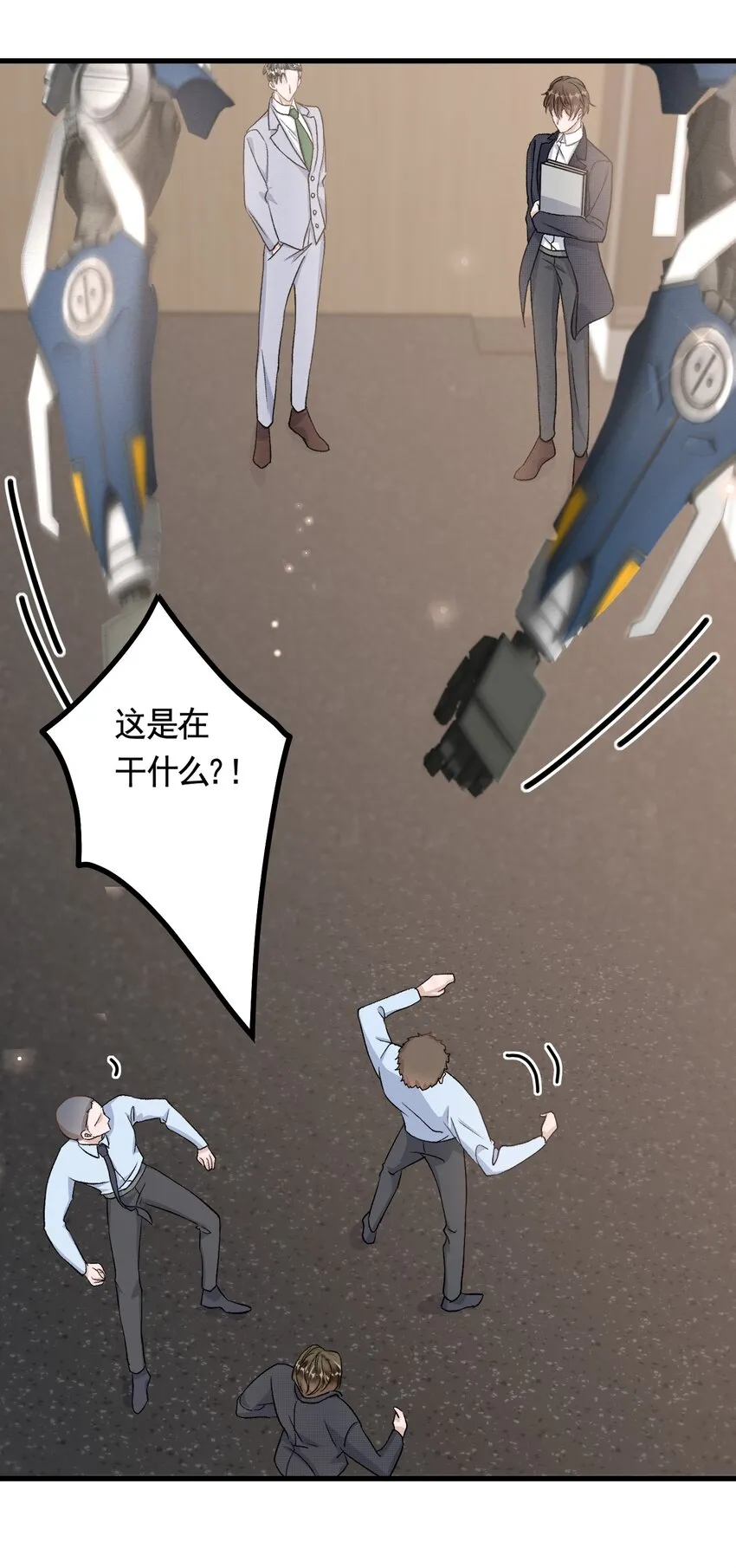 092 6.8公里：极限逃生 第34页