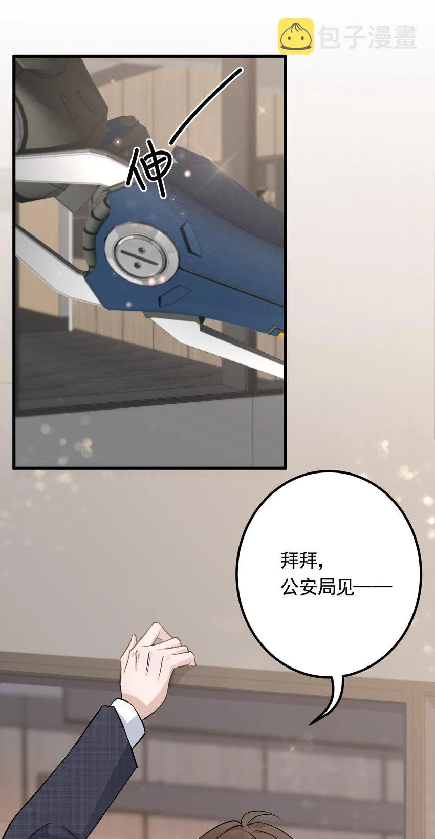 092 6.8公里：极限逃生 第35页