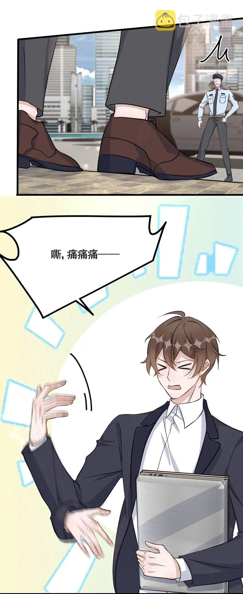 092 6.8公里：极限逃生 第39页