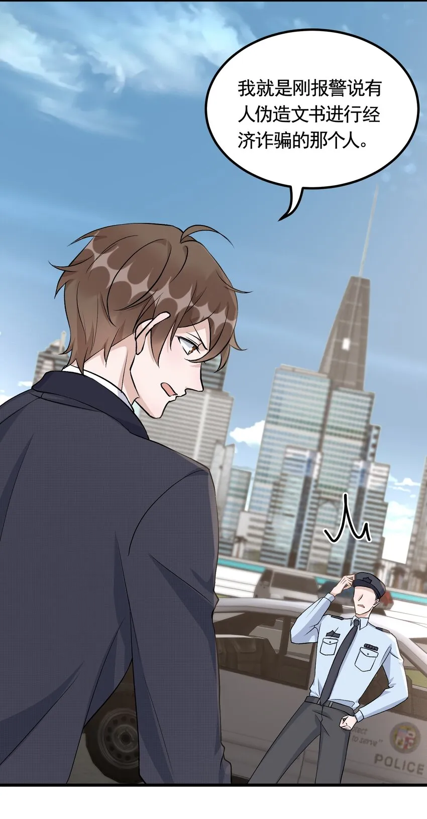 092 6.8公里：极限逃生 第40页